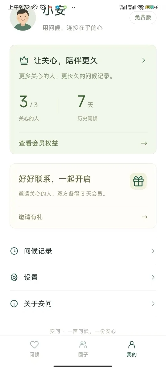 CarePing profile screen